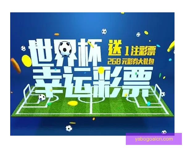 世界杯赛事在线竞猜全攻略精准胜负预测分析指南