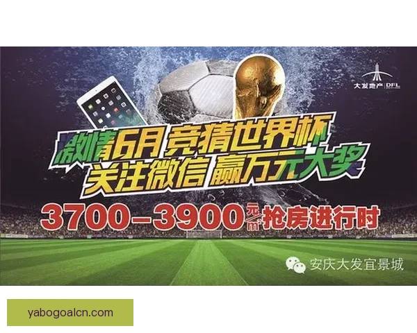 世界杯竞猜首存优惠助力新手玩家轻松赢大奖，注册即享超值福利